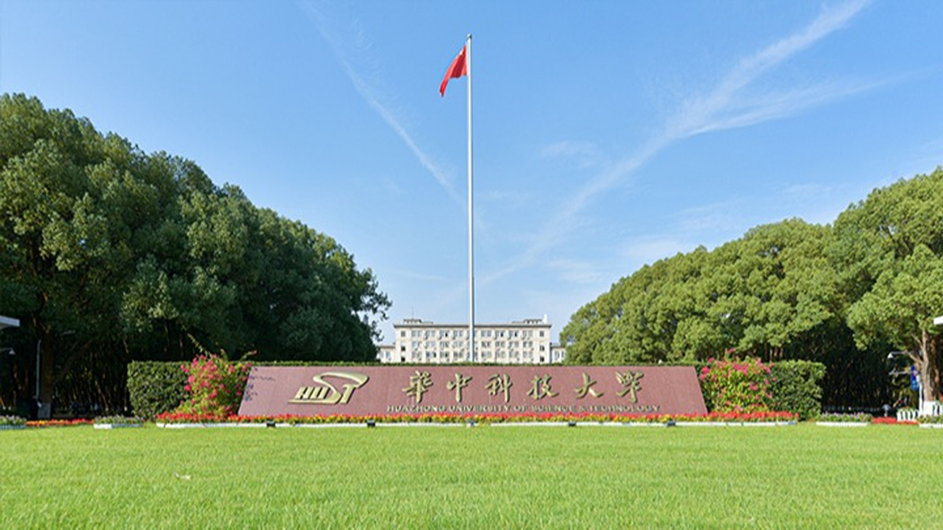 深圳市華中科技大學(xué)