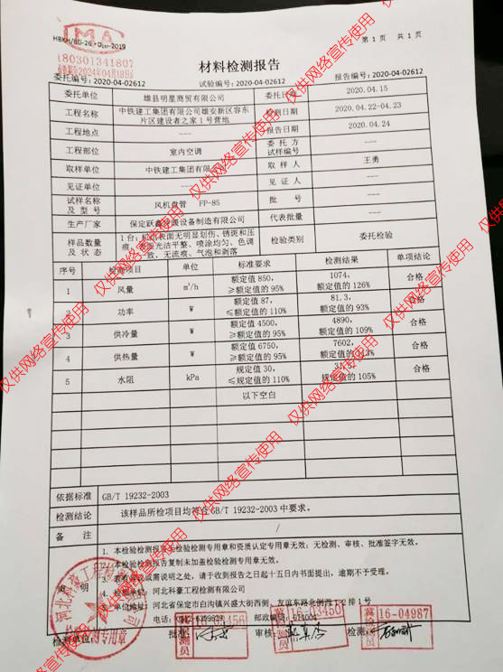 雄安建設(shè)者之家認(rèn)可單位