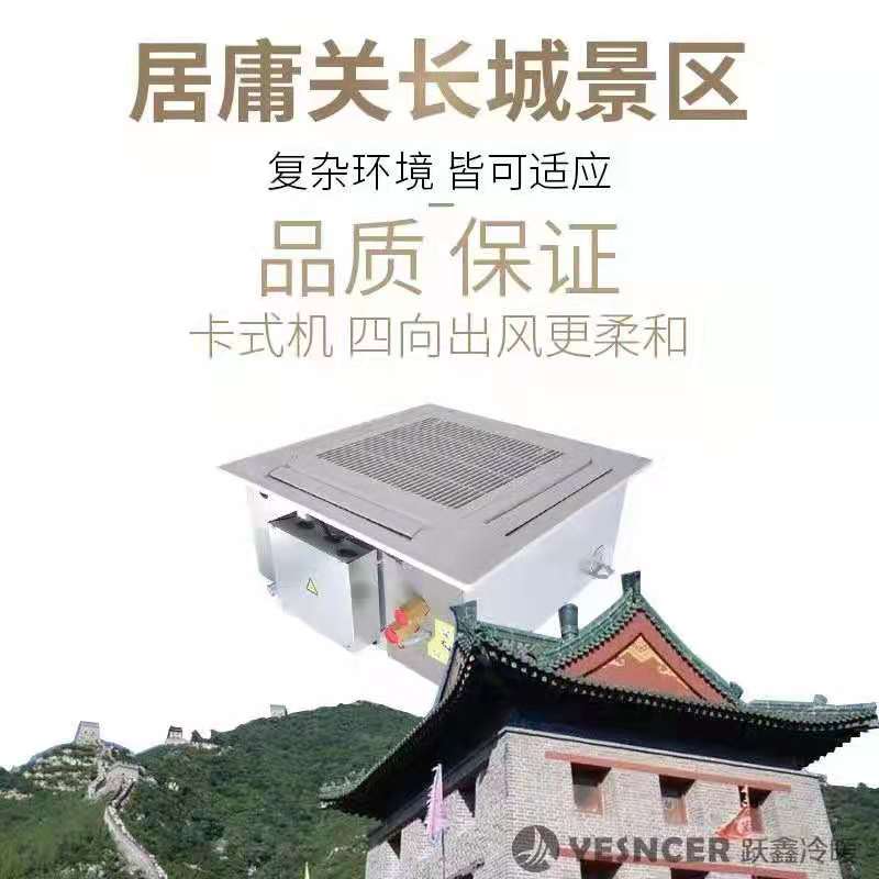 卡式風機盤管案例