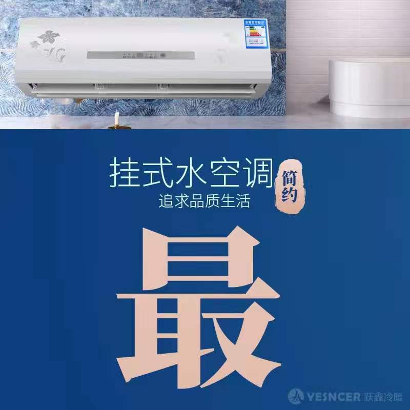 掛機水空調(diào)細(xì)節(jié)優(yōu)勢：簡約