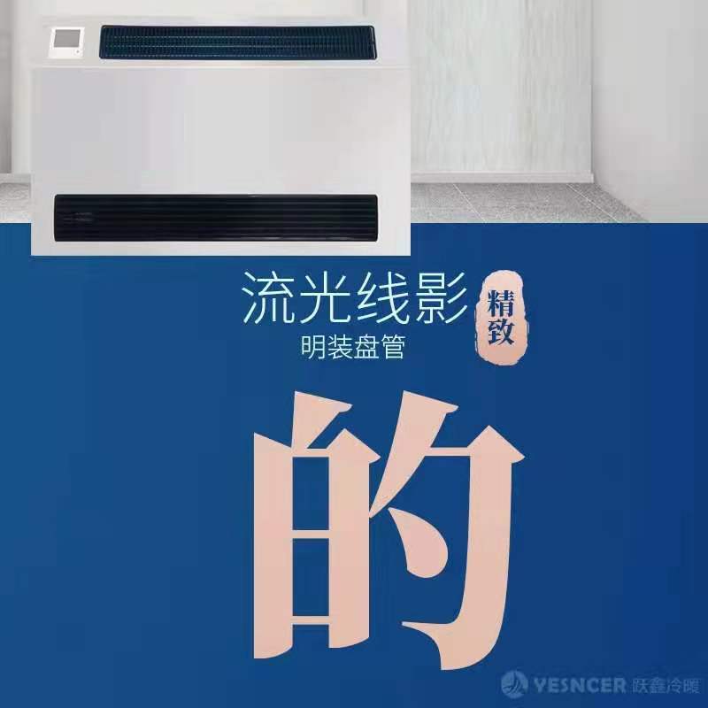 流線型水空調(diào)細(xì)節(jié)優(yōu)勢：精致