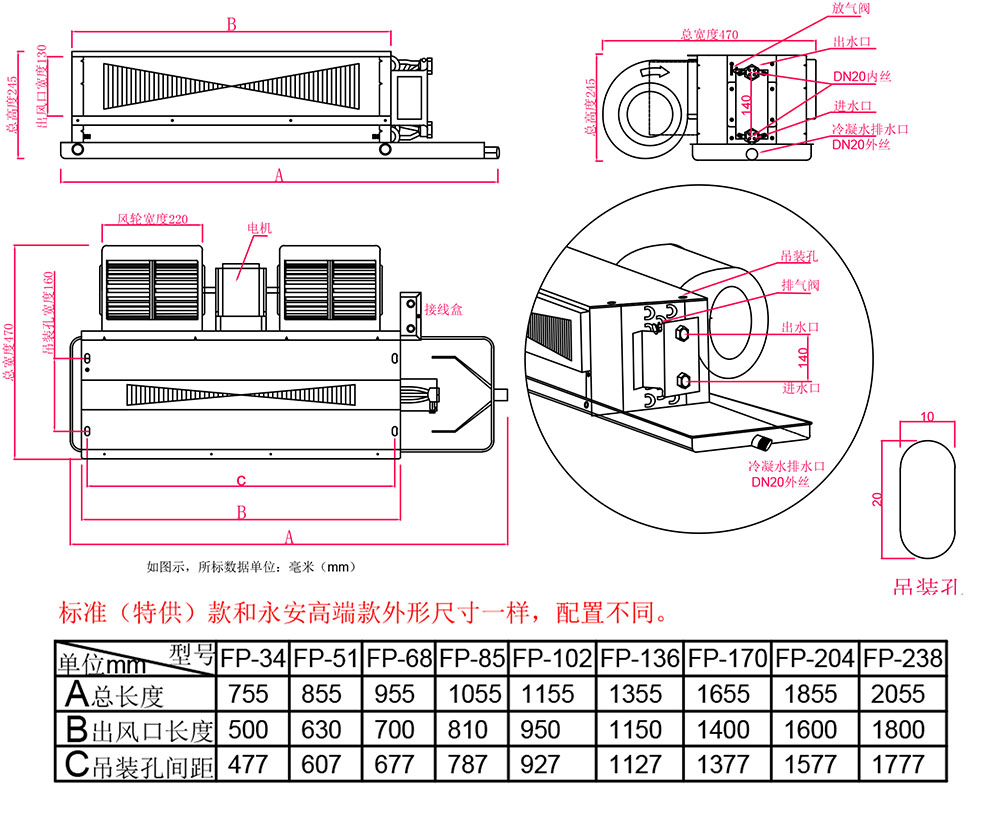 躍鑫風(fēng)機盤管尺寸圖