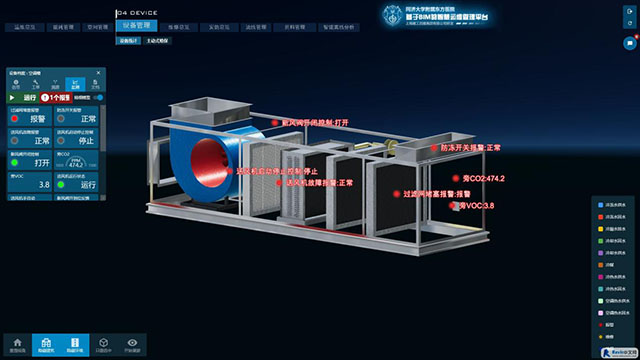 BIM技術(shù)模擬空氣處理機(jī)組施工方案