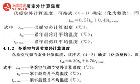 特全的暖通空調(diào)計(jì)算公式！值得收藏