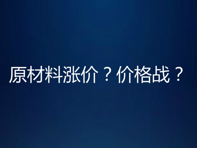 6·18最后沖刺上半年業(yè)績，空調(diào)價格戰(zhàn)還打不打