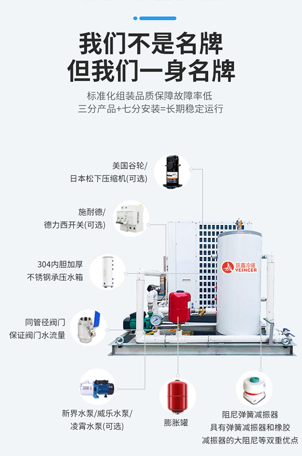 空氣源熱泵一體機(jī)配件均為名牌