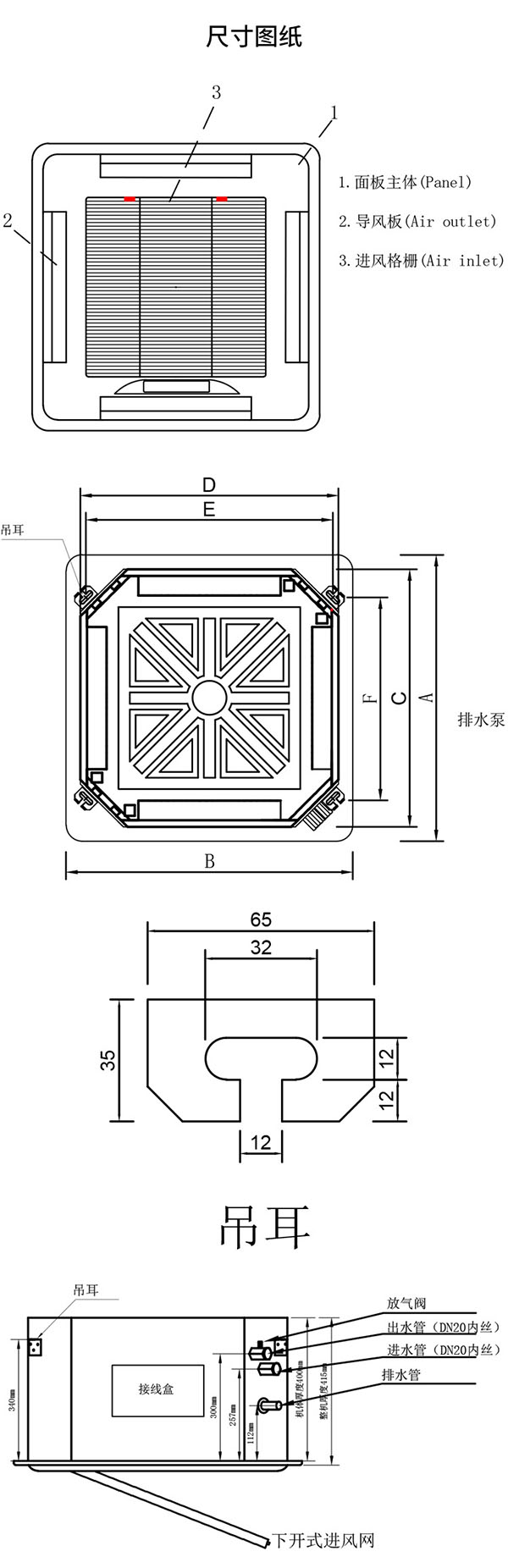 躍鑫卡式風(fēng)機(jī)盤管尺寸圖紙